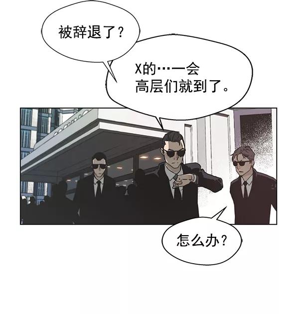 男子汉 - 第1话 - 第72张图