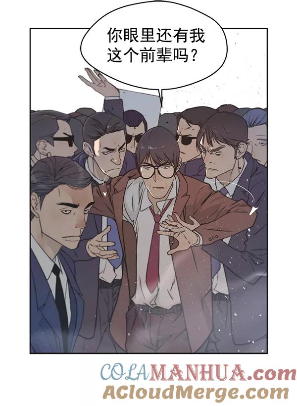 男子汉 - 第1话 - 第89张图