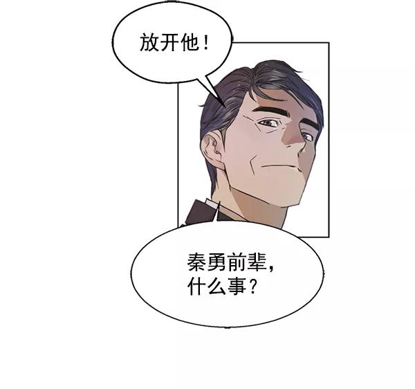 男子汉 - 第1话 - 第88张图