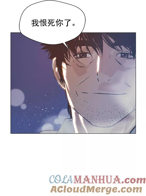 男子汉 - 第1话 - 第13张图