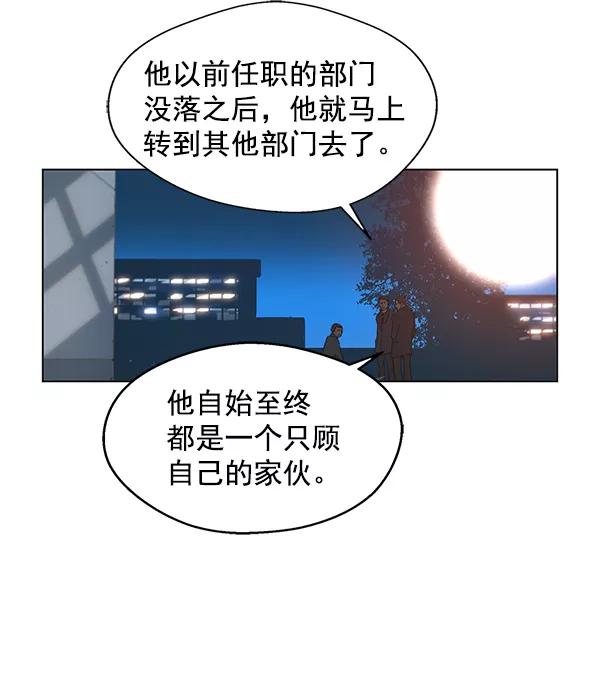 男子汉 - 第1话 - 第118张图