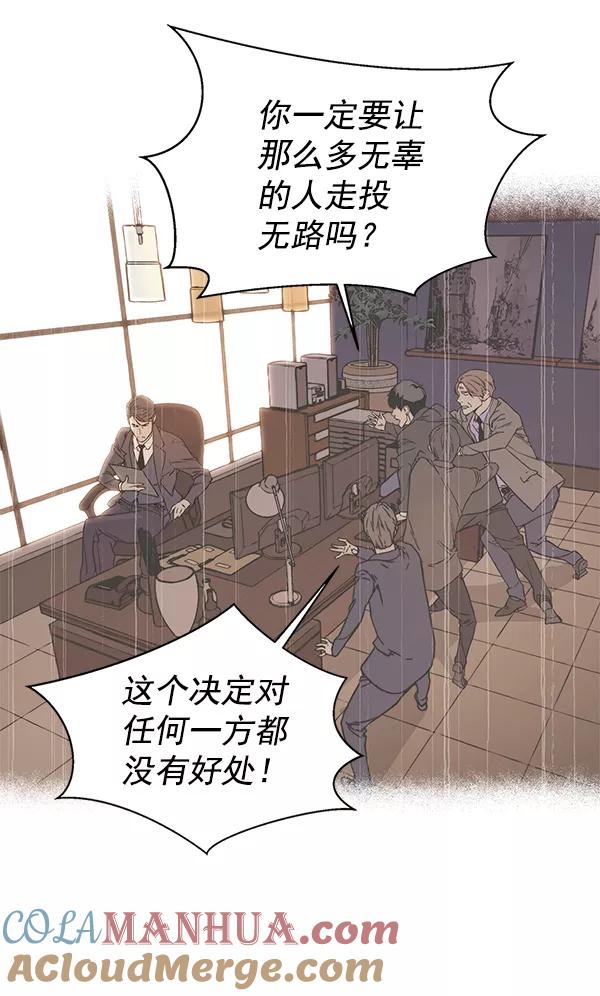 男子汉 - 第1话 - 第125张图