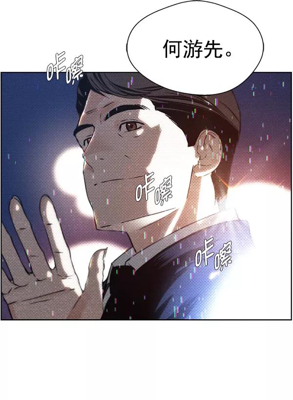 男子汉 - 第1话 - 第14张图