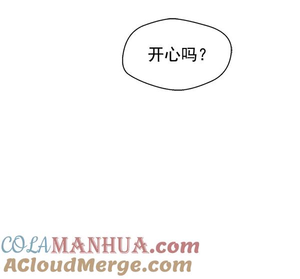 男子汉 - 第1话 - 第9张图