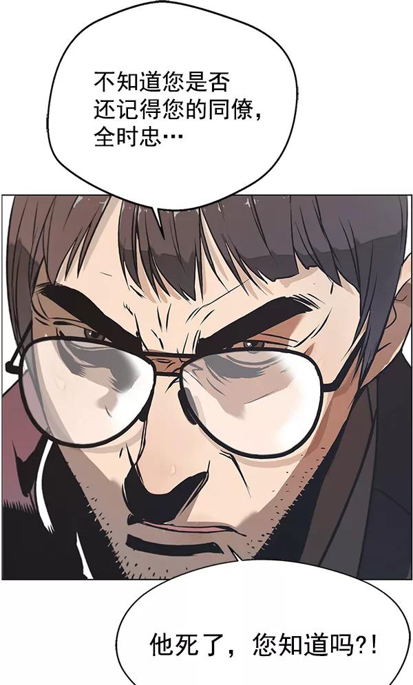 男子汉 - 第1话 - 第91张图