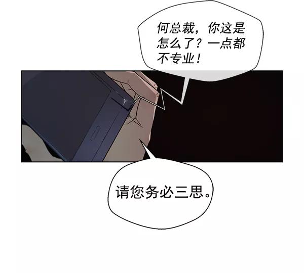 男子汉 - 第1话 - 第54张图