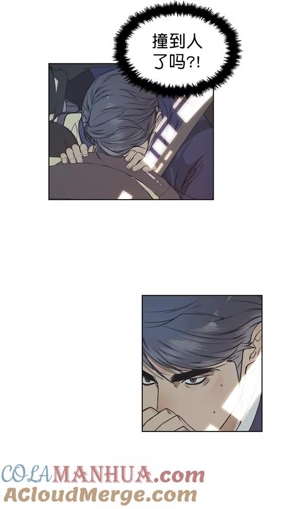 男子汉 - 第1话 - 第145张图