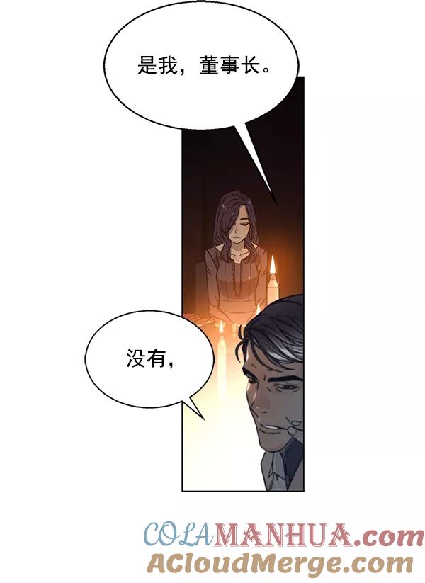 男子汉 - 第1话 - 第37张图