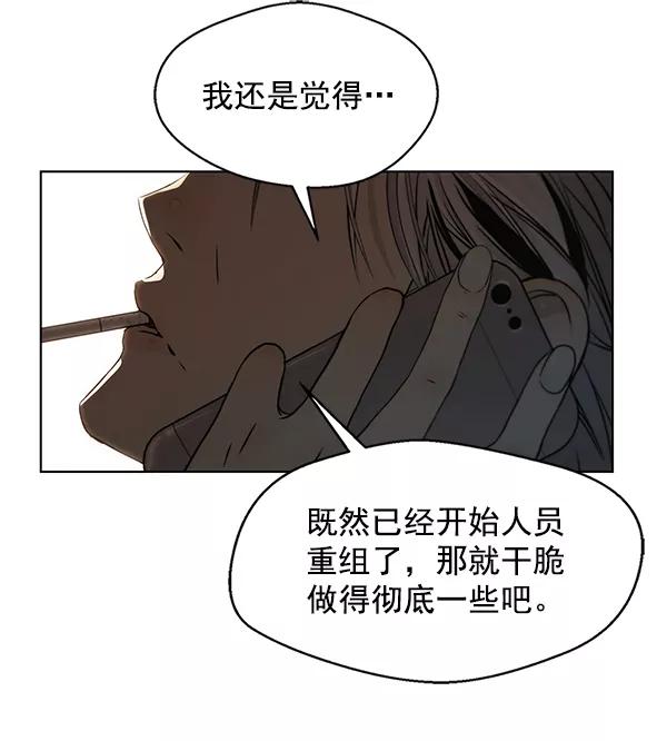 男子汉 - 第1话 - 第50张图