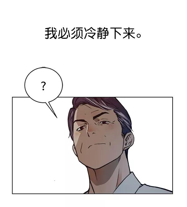 男子汉 - 第1话 - 第34张图