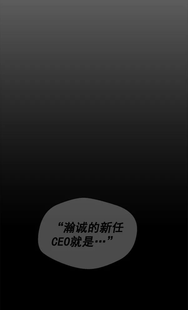 男子汉 - 第1话 - 第19张图