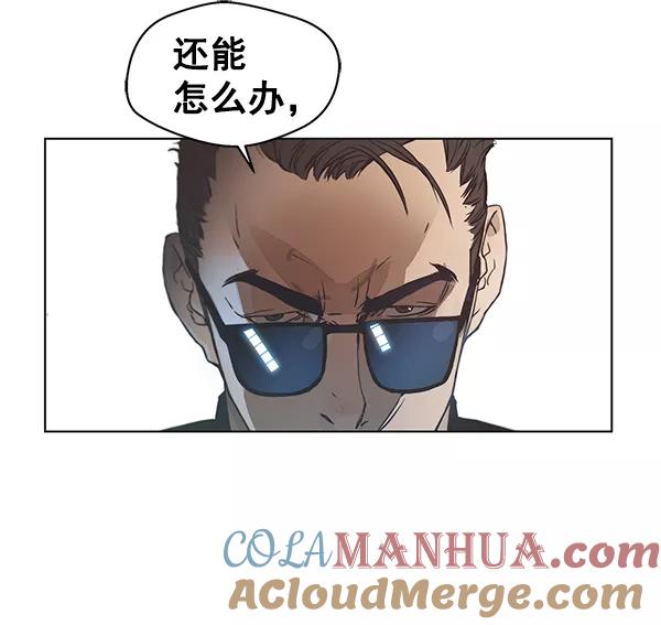 男子汉 - 第1话 - 第73张图