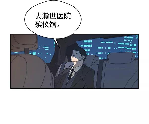 男子汉 - 第1话 - 第107张图