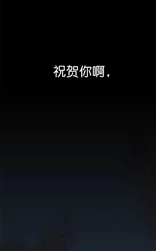 男子汉 - 第1话 - 第3张图