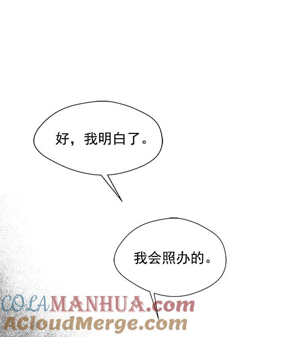 男子汉 - 第1话 - 第57张图