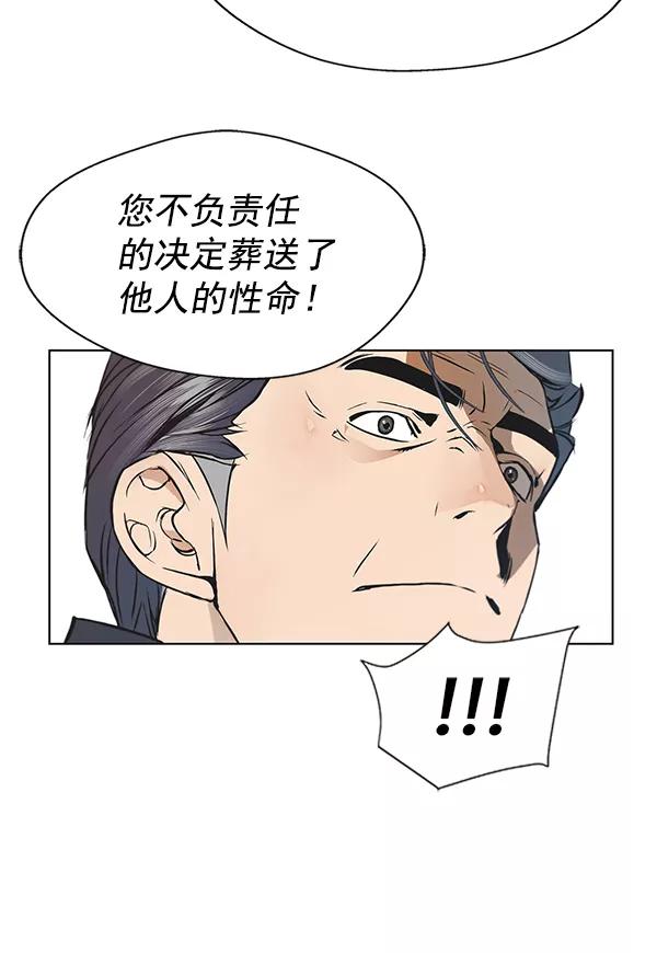 男子汉 - 第1话 - 第92张图