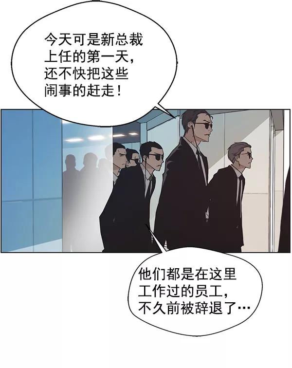 男子汉 - 第1话 - 第71张图