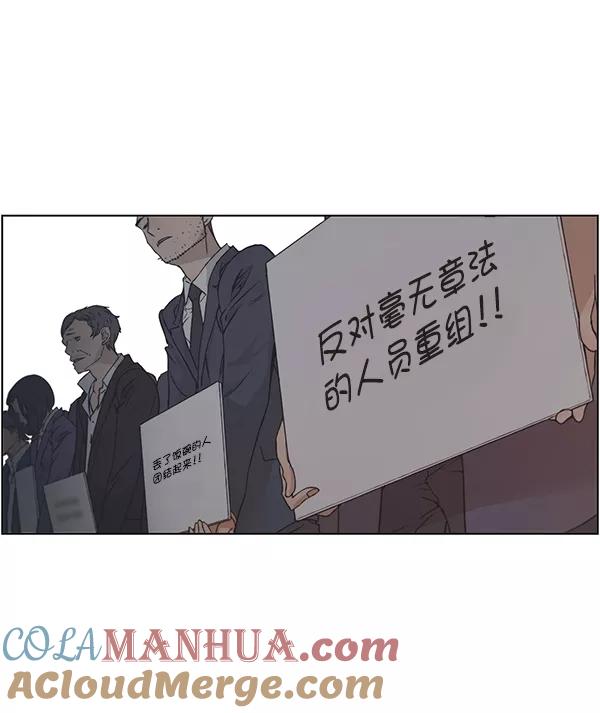 男子汉 - 第1话 - 第69张图