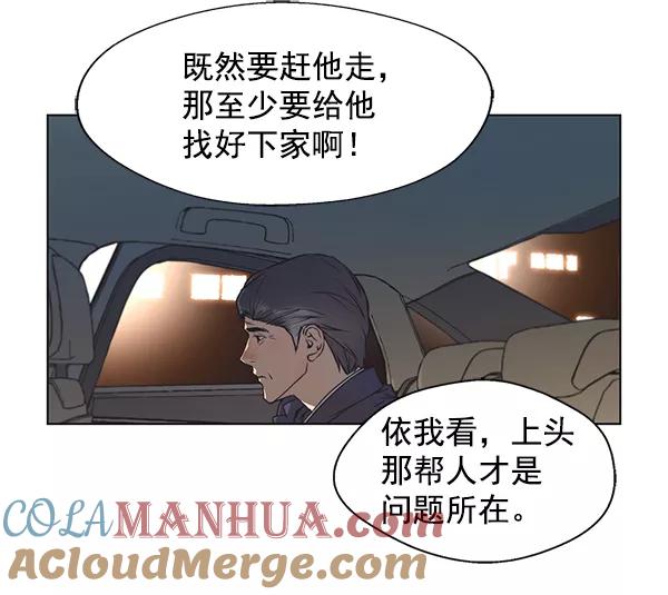 男子汉 - 第1话 - 第113张图