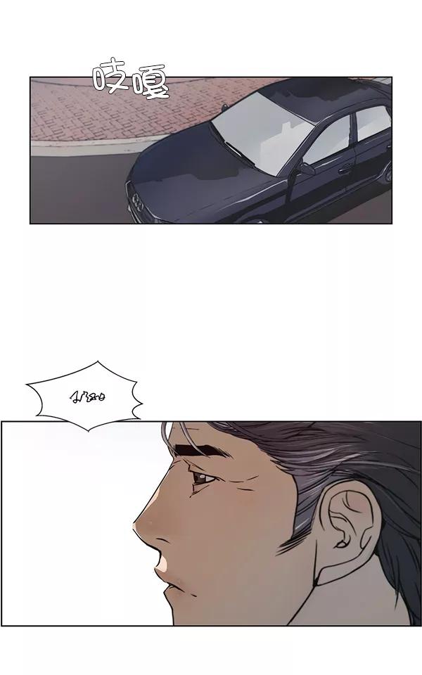 男子汉 - 第1话 - 第78张图