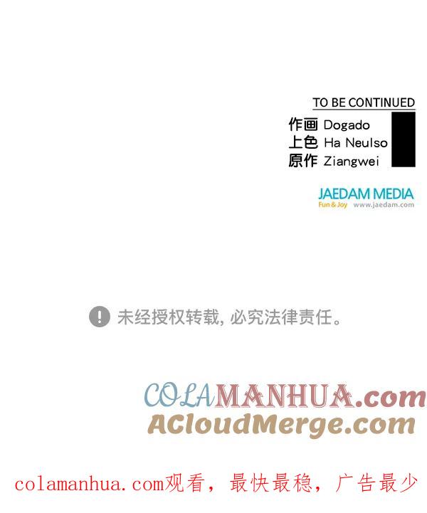 男子汉 - 第1话 - 第153张图