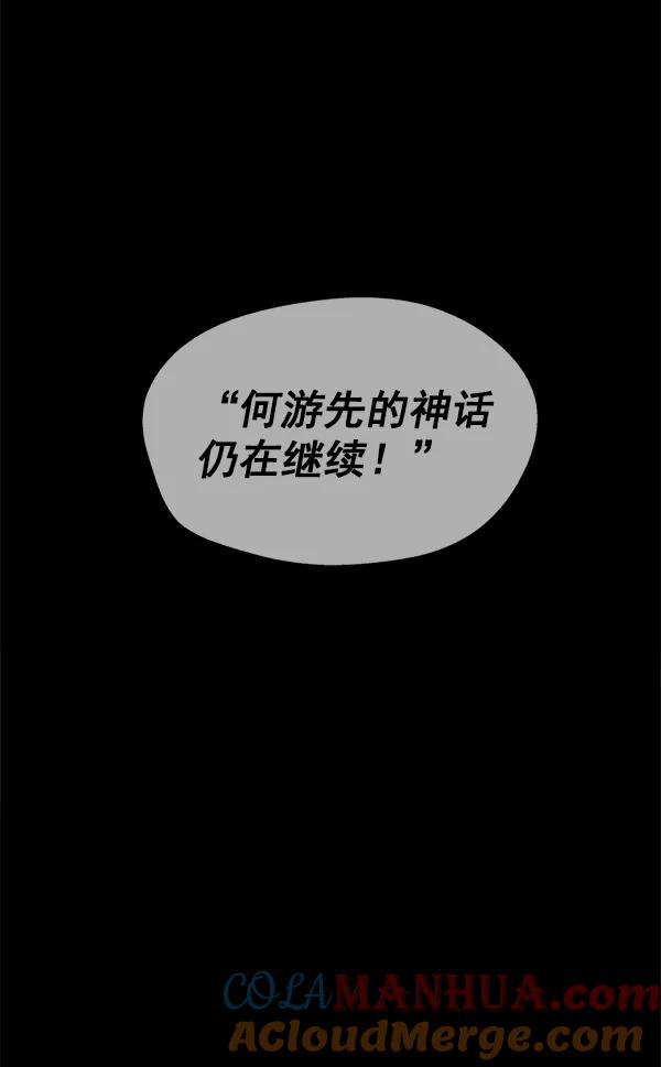 男子汉 - 第1话 - 第21张图