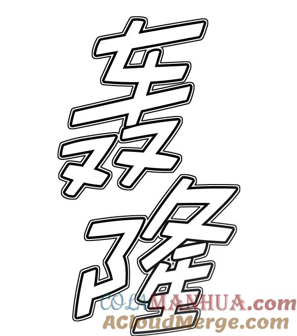 男子汉 - 第1话 - 第129张图