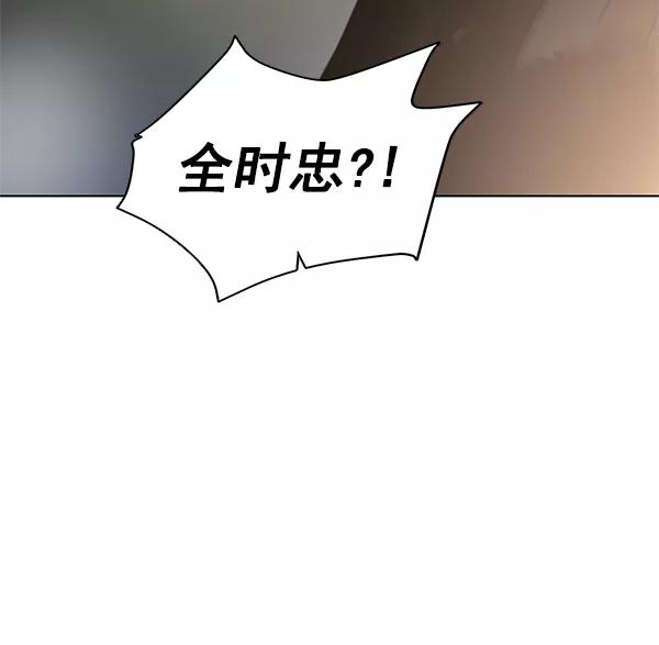 男子汉 - 第1话 - 第150张图