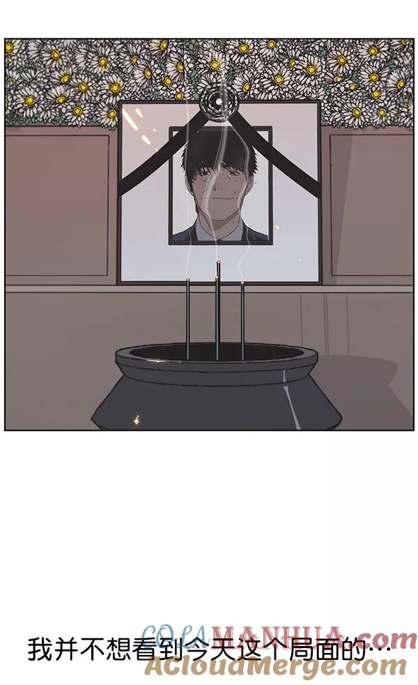 男子汉 - 第1话 - 第121张图