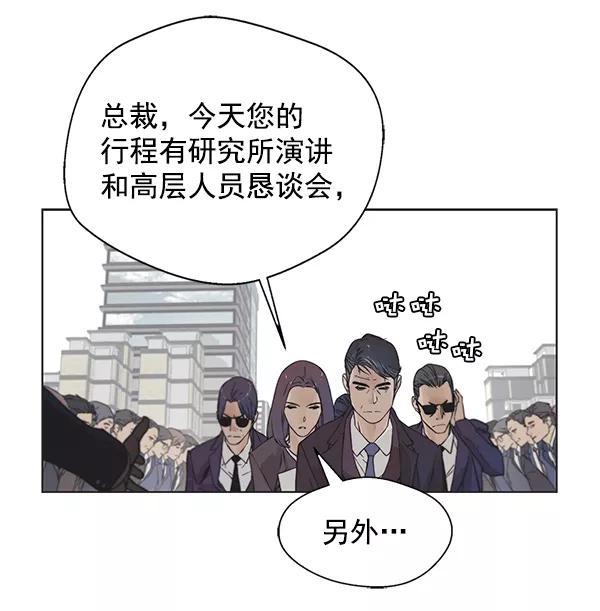 男子汉 - 第1话 - 第84张图