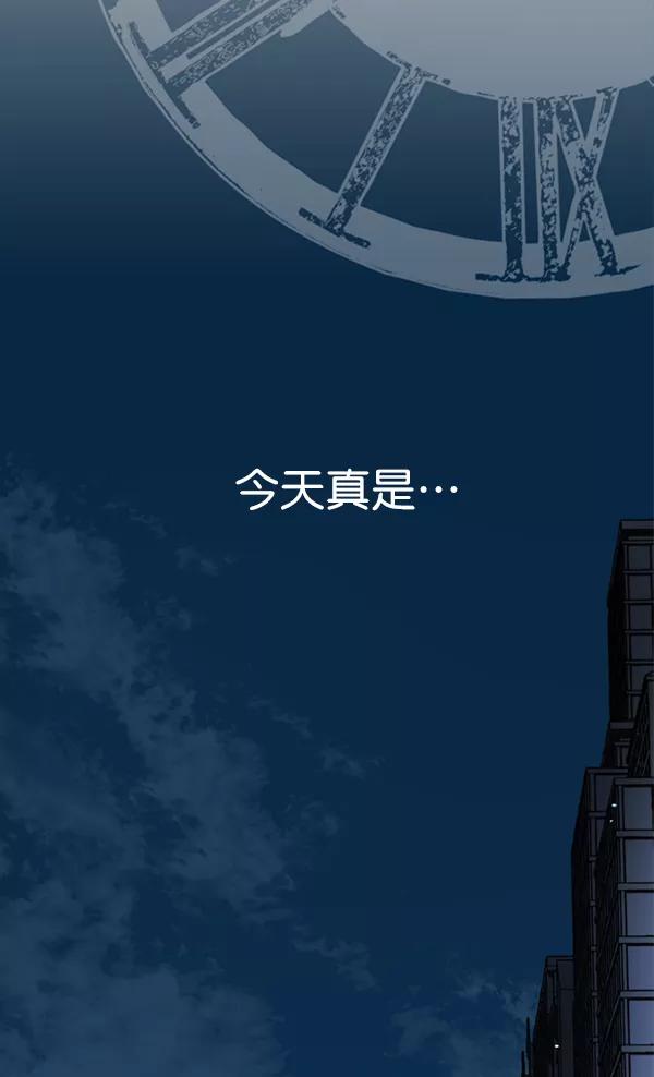 男子汉 - 第1话 - 第103张图