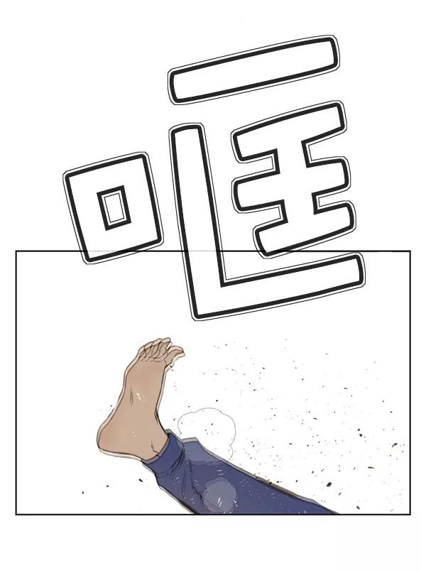 男子汉 - 第19话 - 第56张图