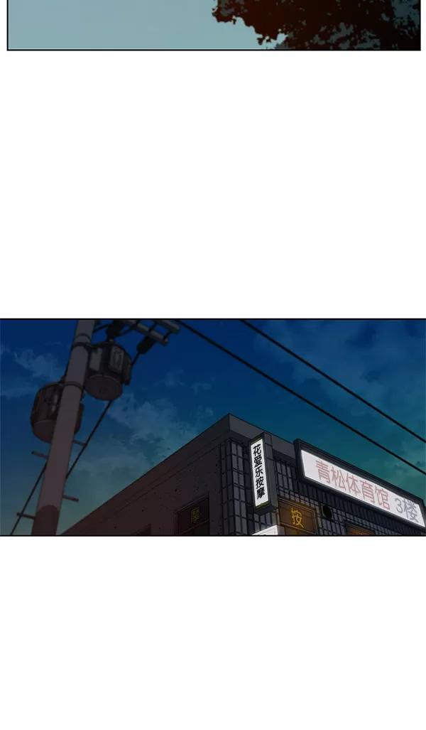 男子汉 - 第19话 - 第55张图