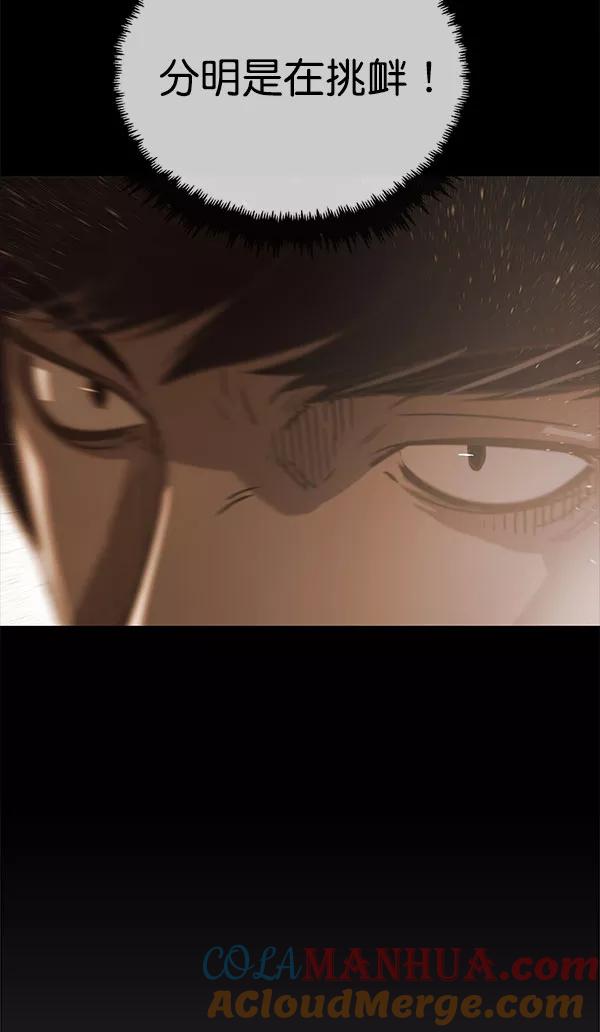 男子汉 - 第19话 - 第93张图