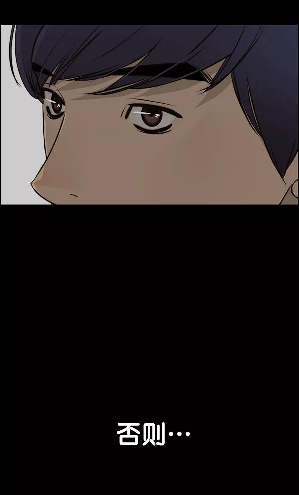 男子汉 - 第19话 - 第115张图