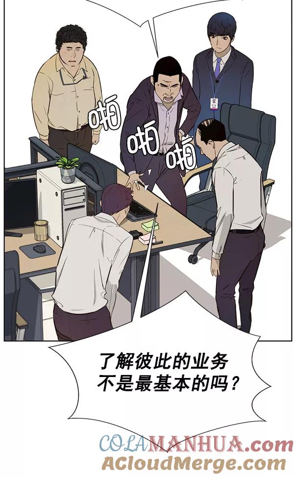 男子汉 - 第19话 - 第25张图