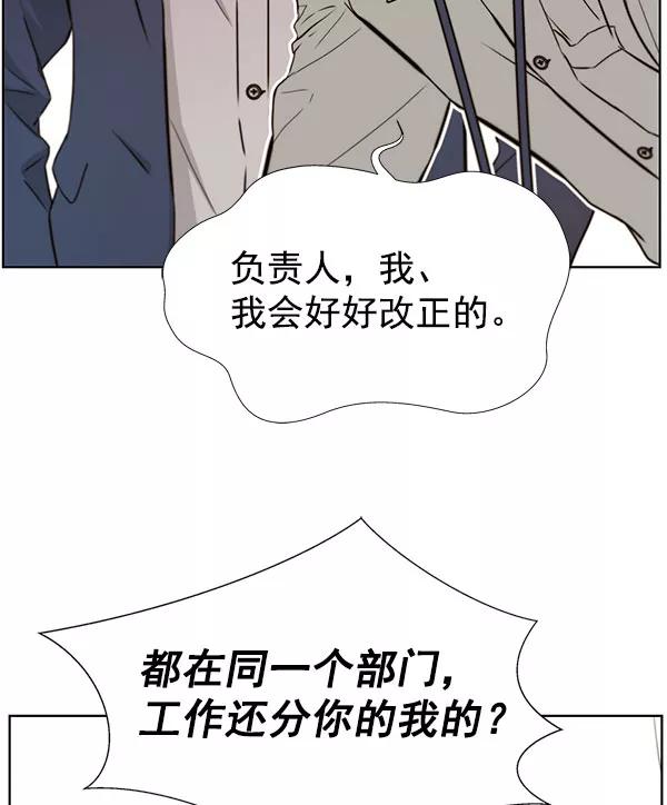 男子汉 - 第19话 - 第24张图