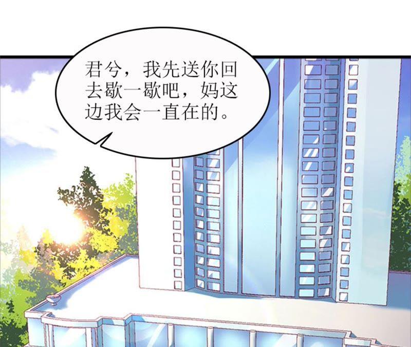 《误入婚途：叛逆娇妻不好惹》昏迷不醒 第9页