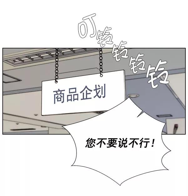 男子汉 - 第19话 - 第79张图