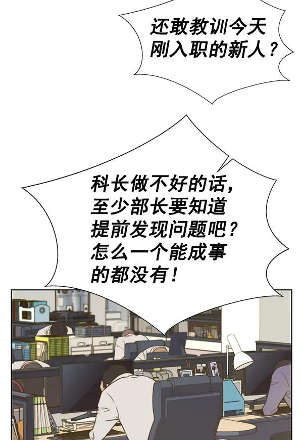 男子汉 - 第19话 - 第27张图