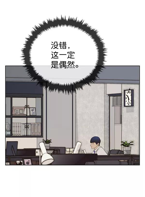 男子汉 - 第19话 - 第99张图