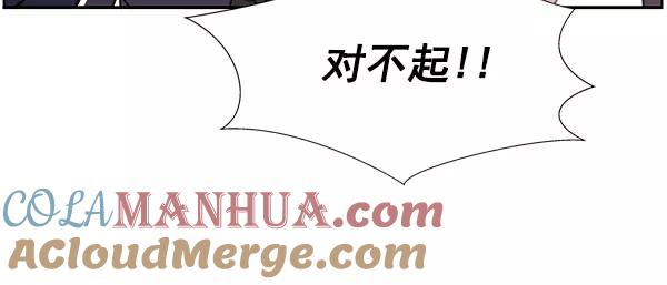 男子汉 - 第19话 - 第17张图