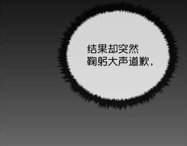 男子汉 - 第19话 - 第94张图