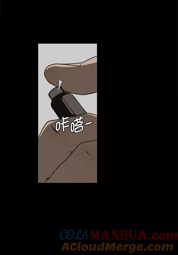 男子汉 - 第19话 - 第105张图