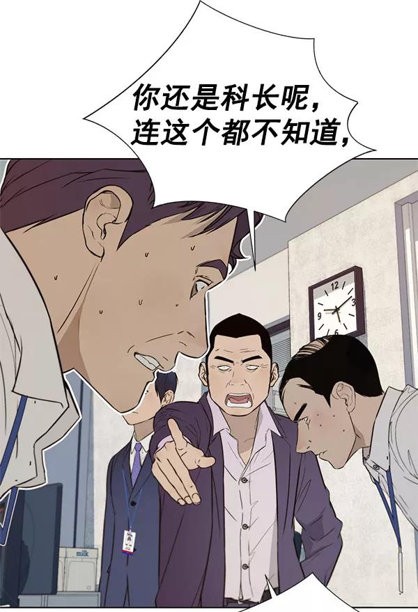 男子汉 - 第19话 - 第26张图