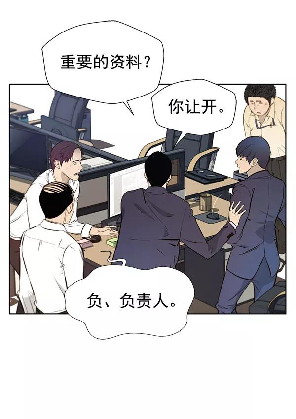 男子汉 - 第19话 - 第18张图