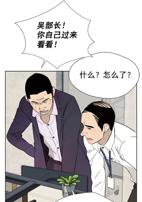 男子汉 - 第19话 - 第20张图