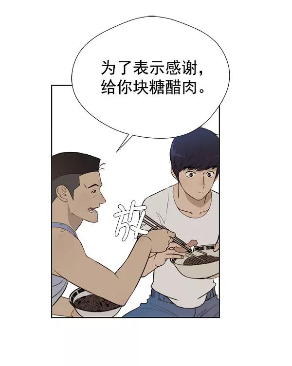 男子汉 - 第19话 - 第68张图