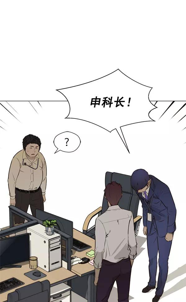 男子汉 - 第19话 - 第11张图