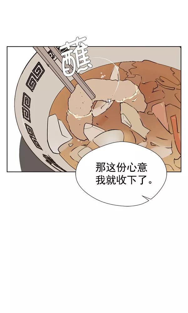 男子汉 - 第19话 - 第70张图